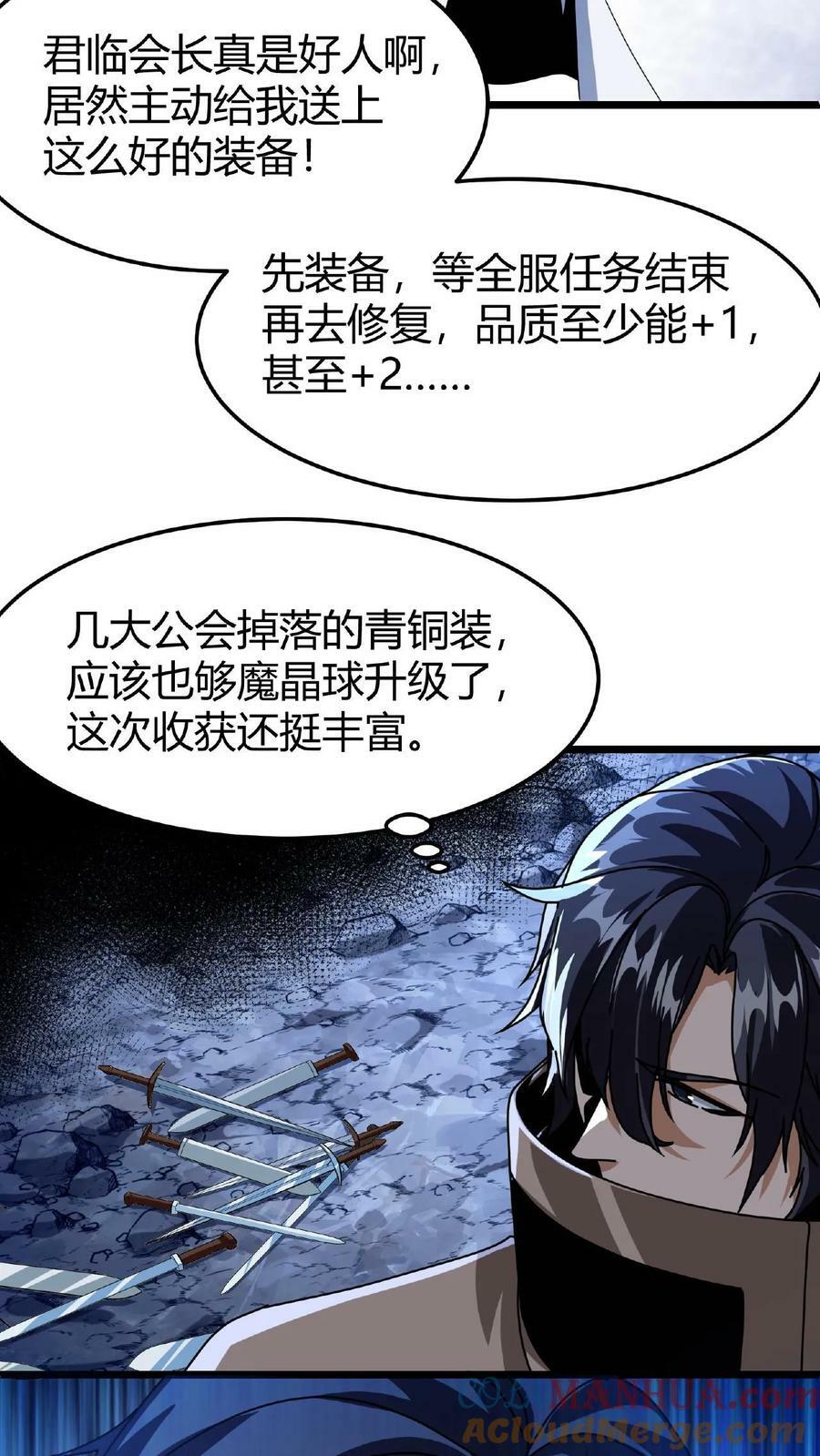 第41话 蓄力魂刺12