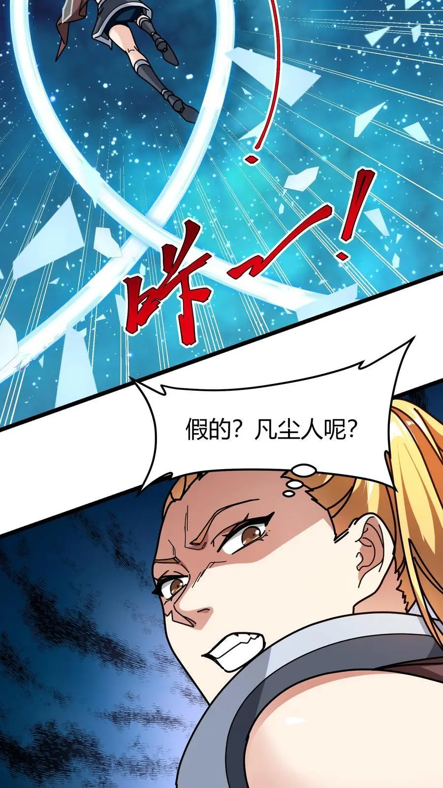 第262话 超维物品9