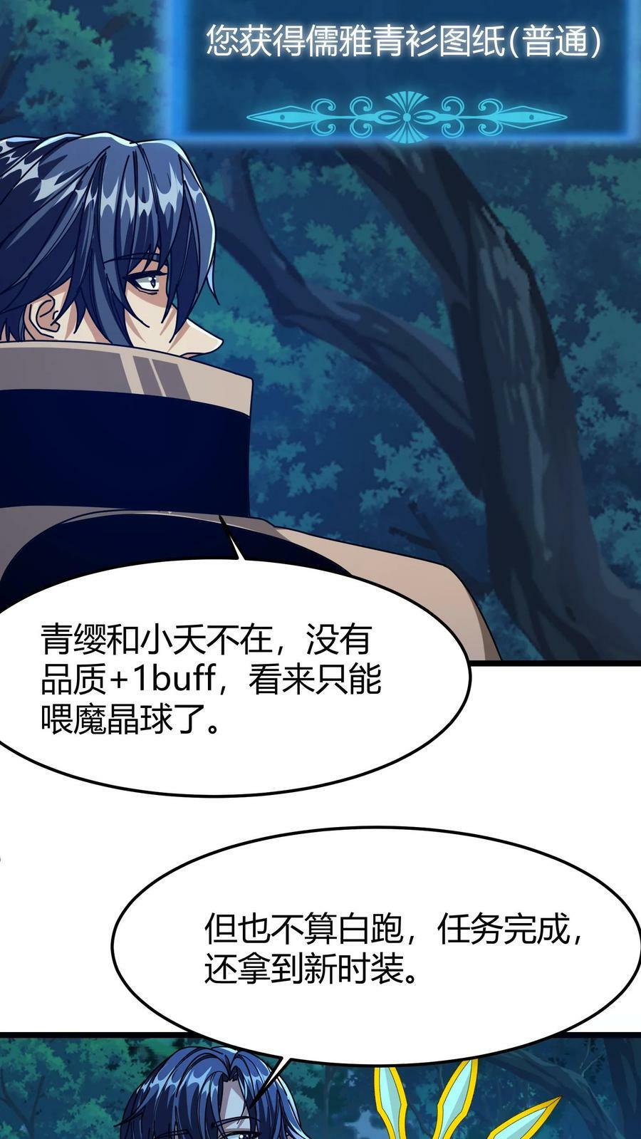 第61话 你敢招惹我的女人？3