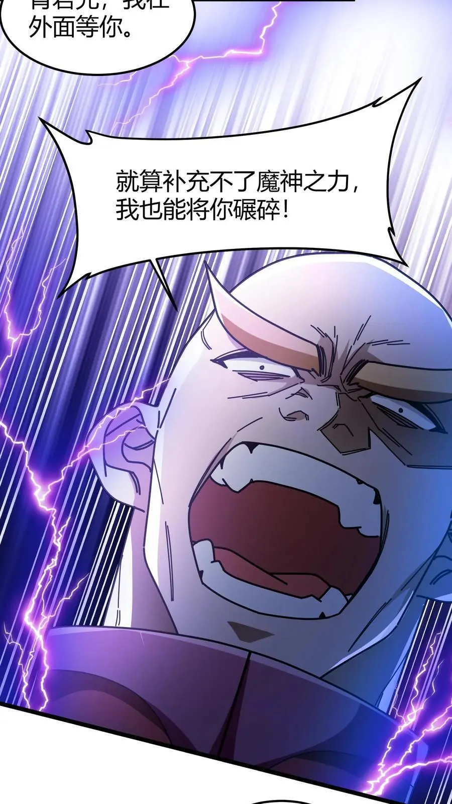 第257话 魔神化勒19