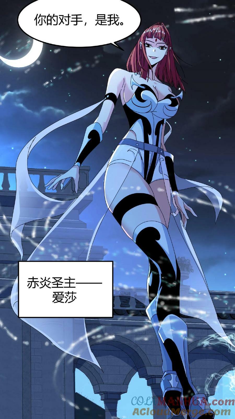 第49话 魔神信徒30