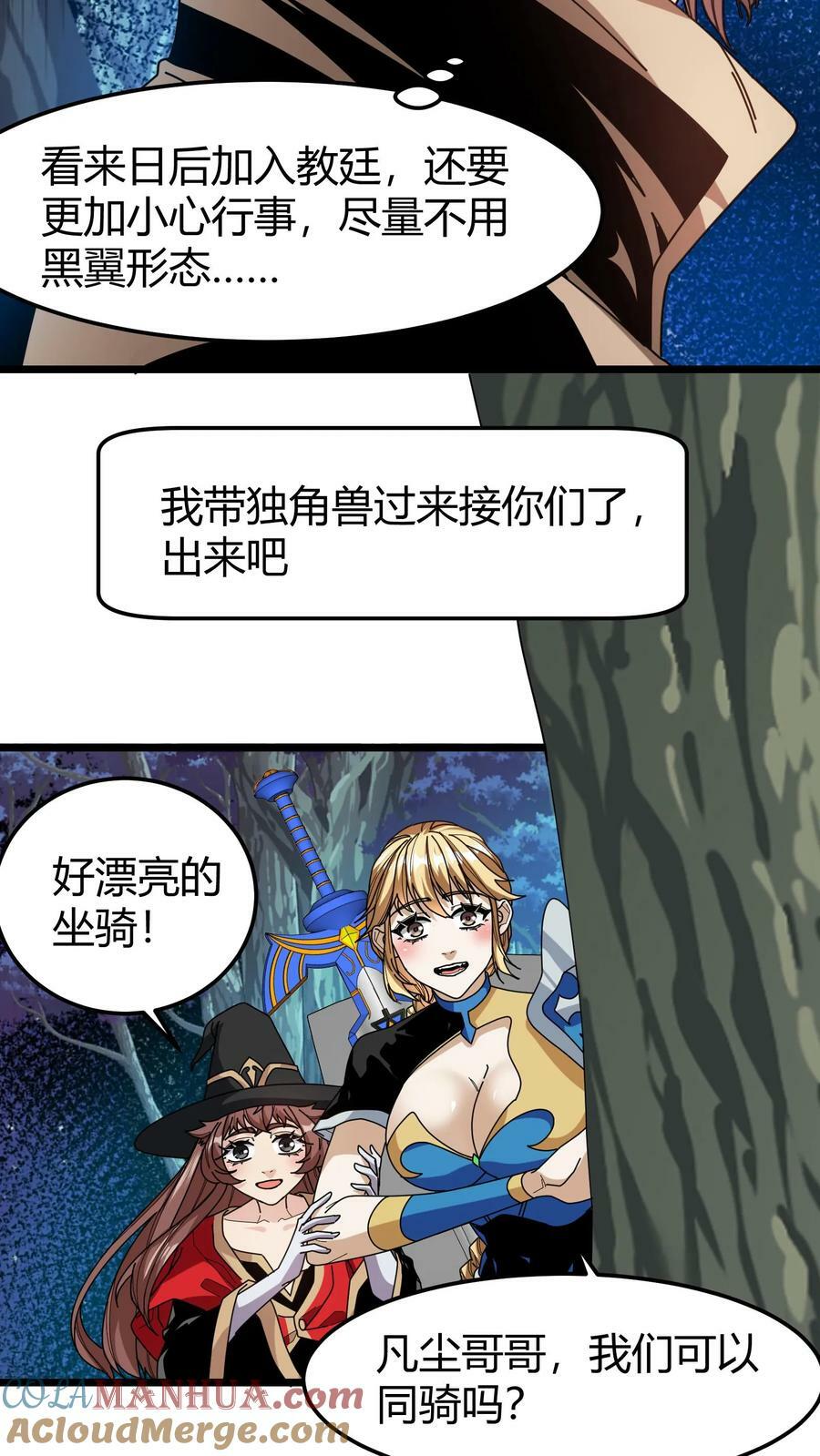 第89话 白衣主教14