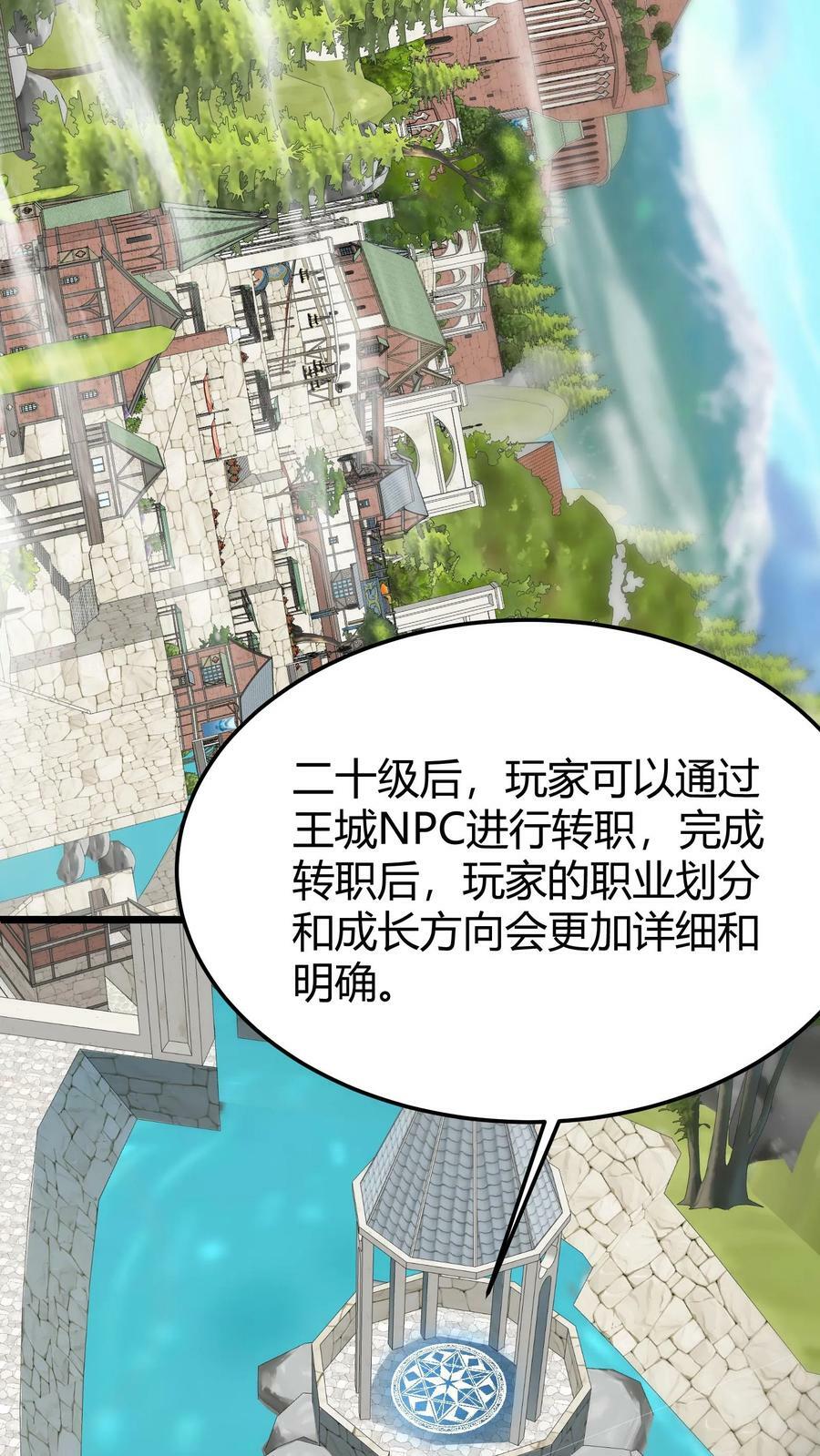 第76话 迎新仪式5