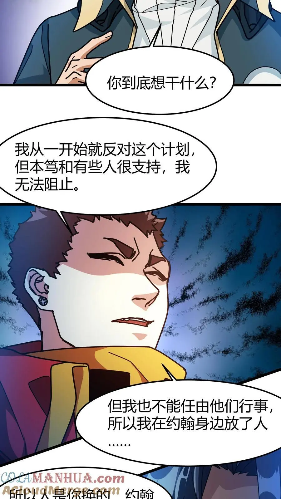 第225话 再获隐藏任务18