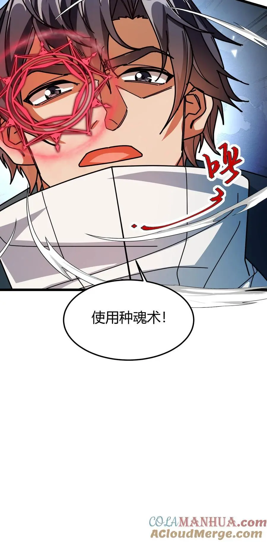 第213话 击杀巨人24