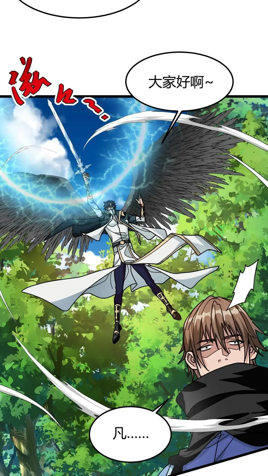 第250话 公会任务15
