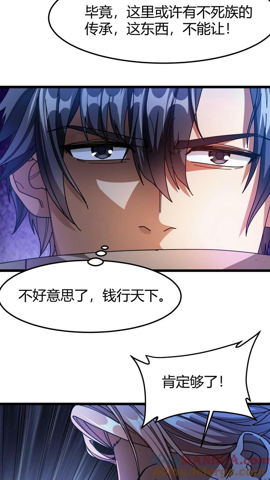 第105话 陷阱10