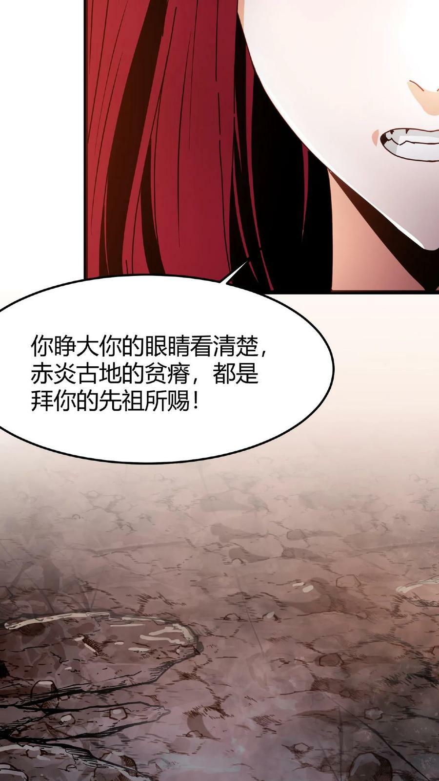 第51话 诸神契约3