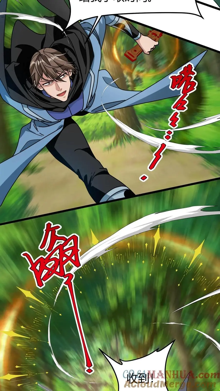 第250话 公会任务4