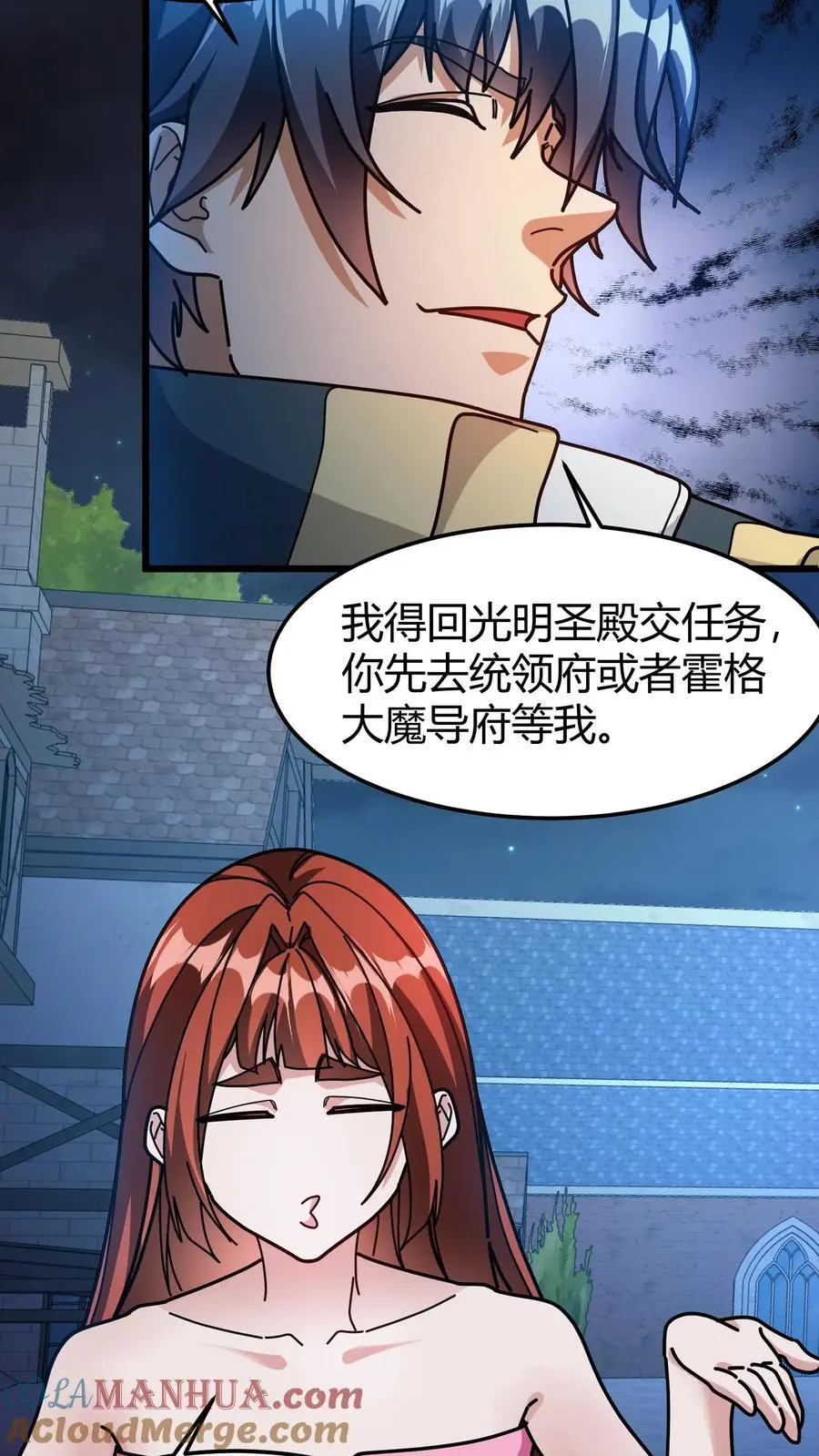 第221话 光明赐福4