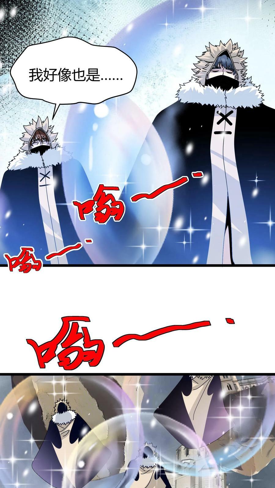 第63话 幻梦古城23