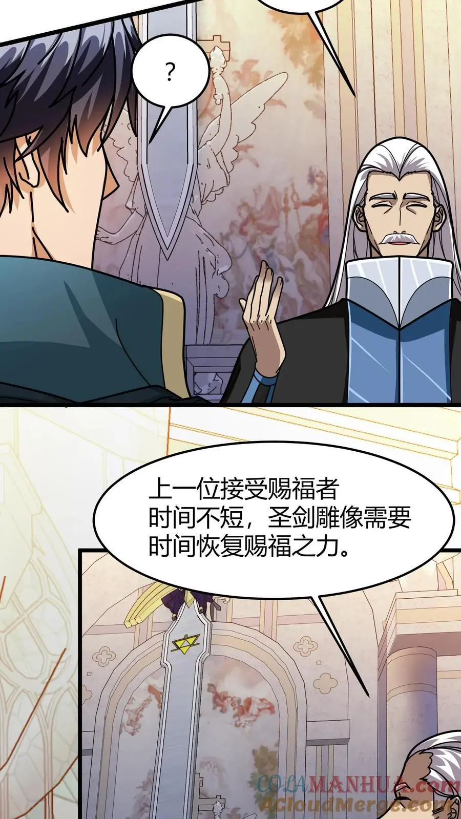 第222话 职业进化4