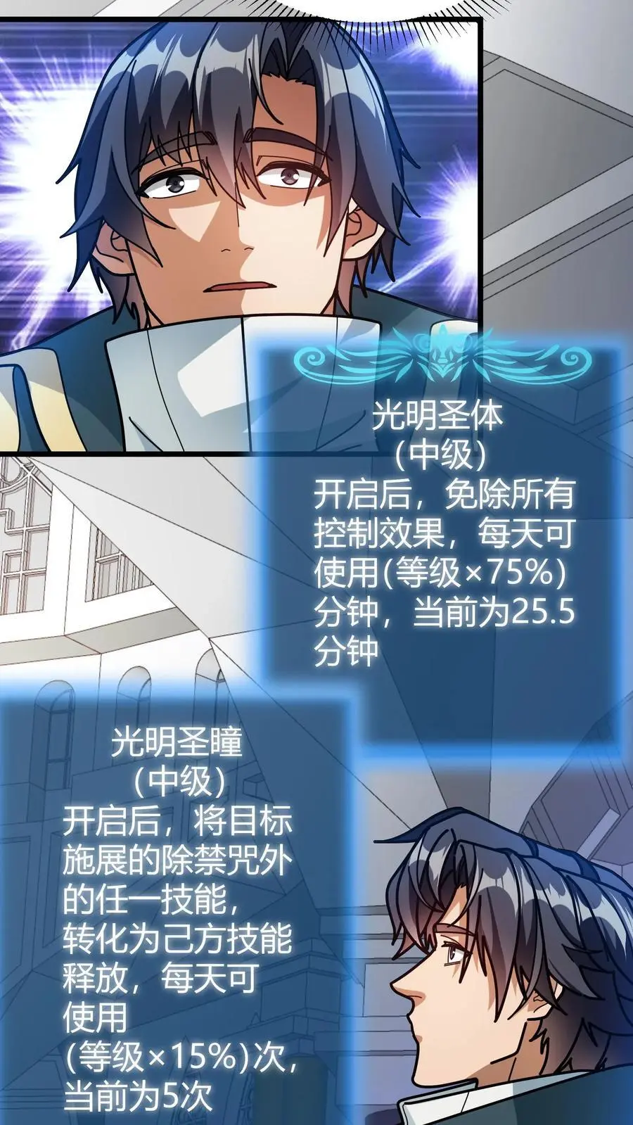 第224话 天使计划3