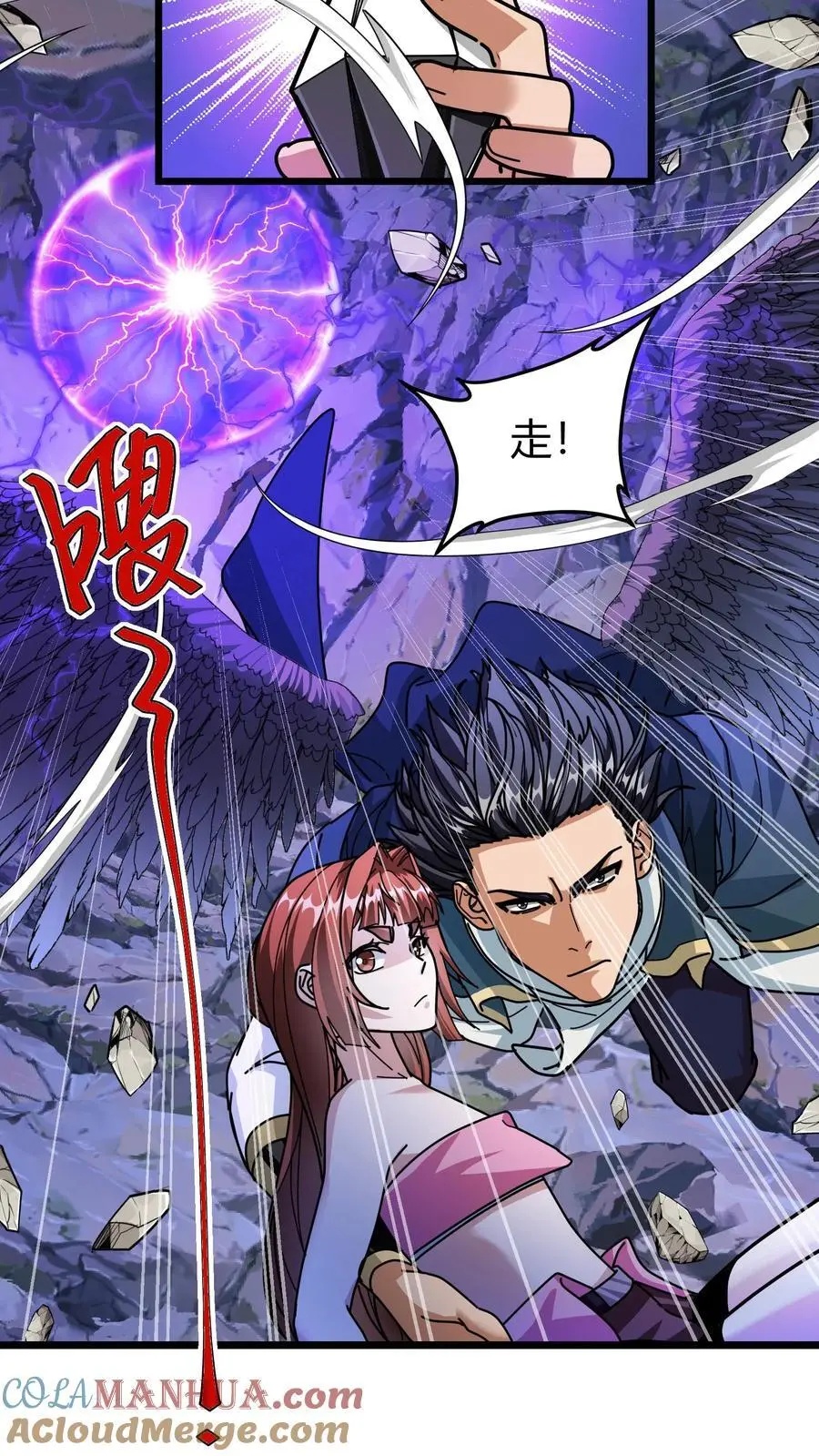 第217话 汲取神性14