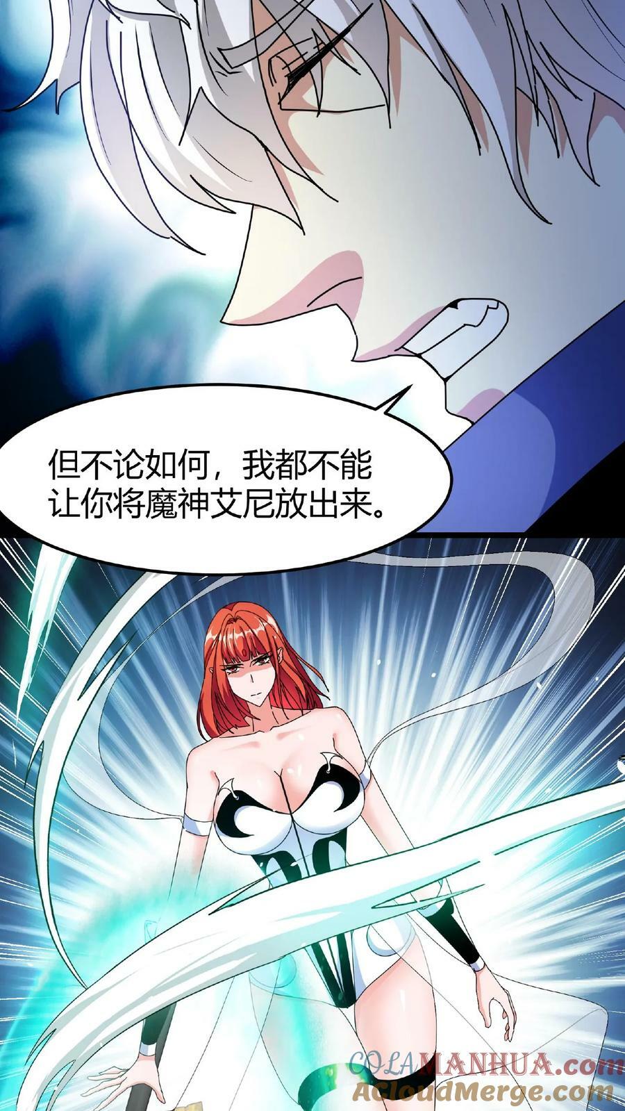 第51话 诸神契约12