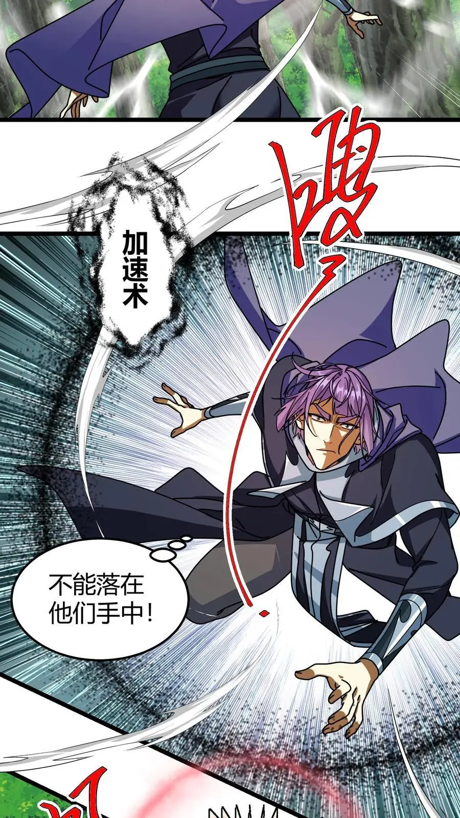 第232话 湖中巨蛇3