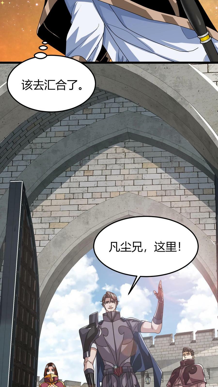 第99话 幽静之谷11