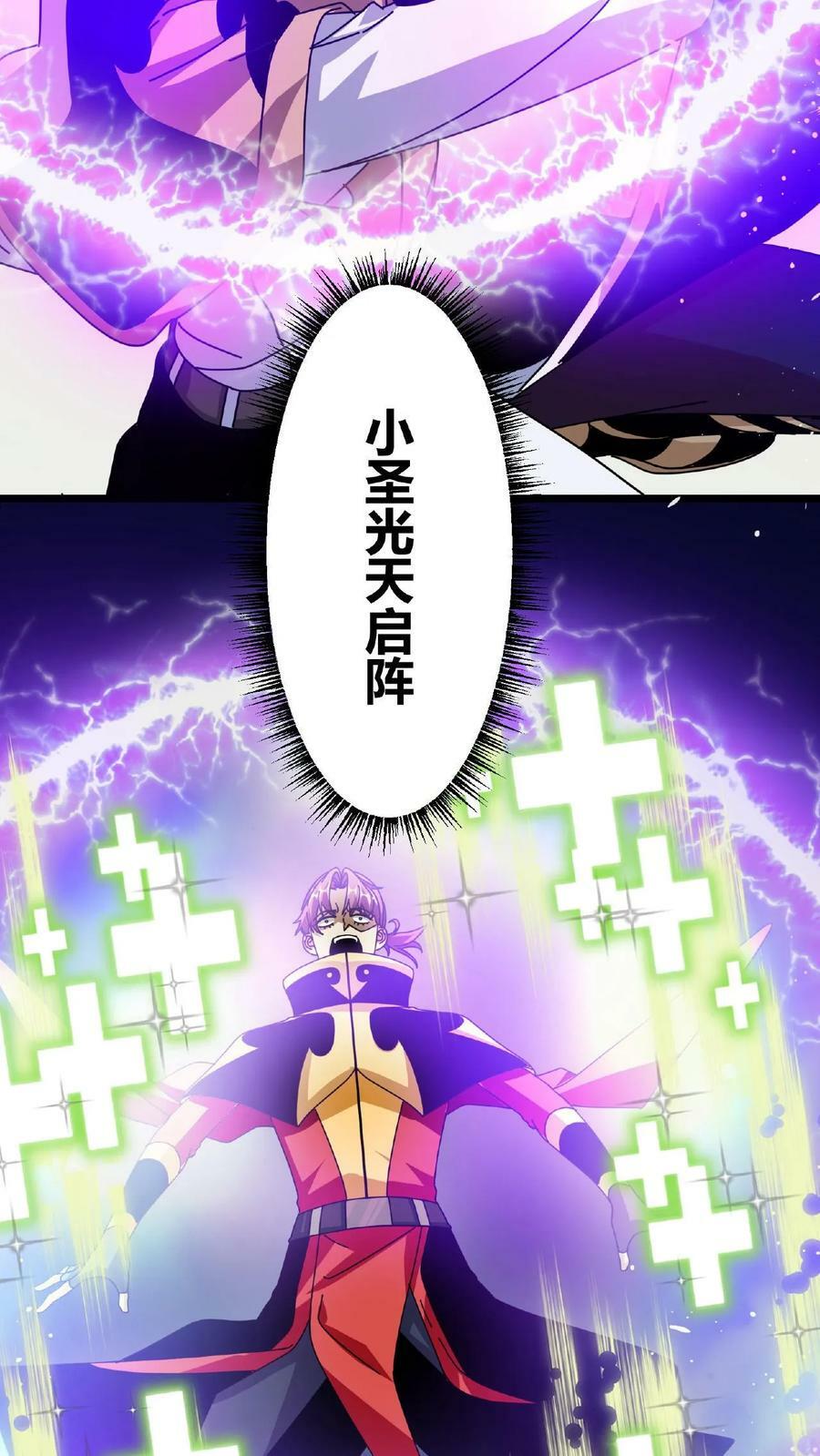 第40话 偷袭19