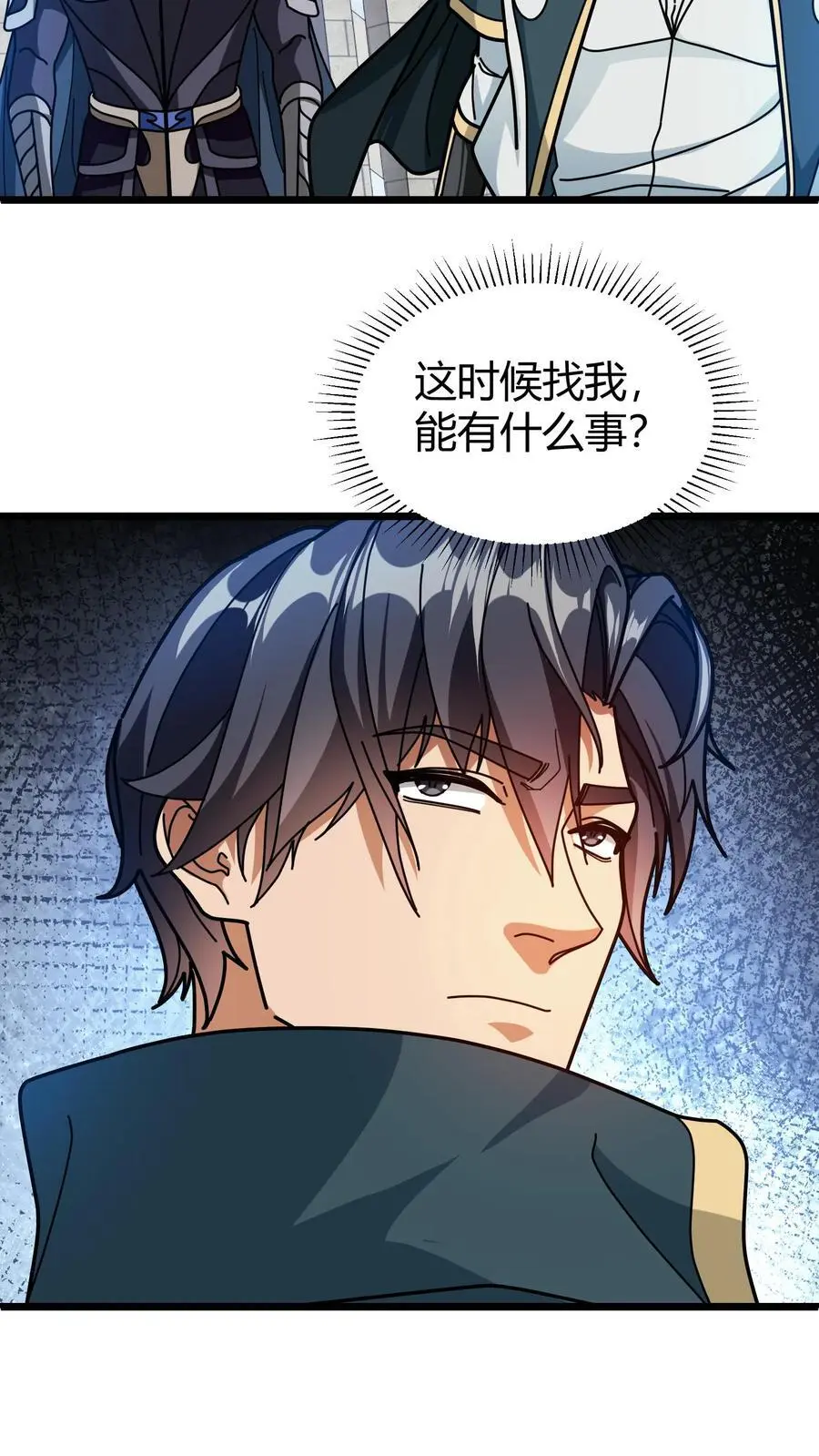 第251话 世界服7