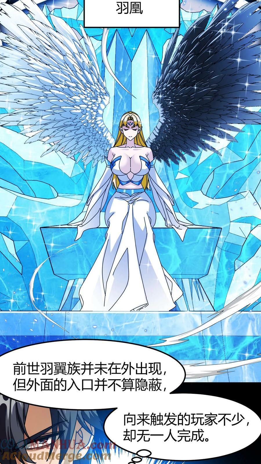第85话 苏醒羽王20