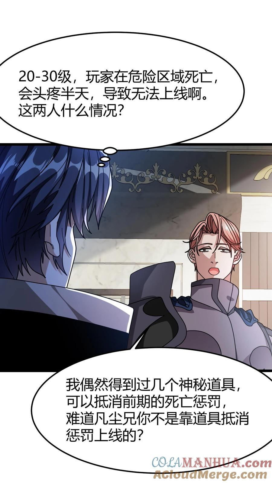 第109话 冒险者协会6