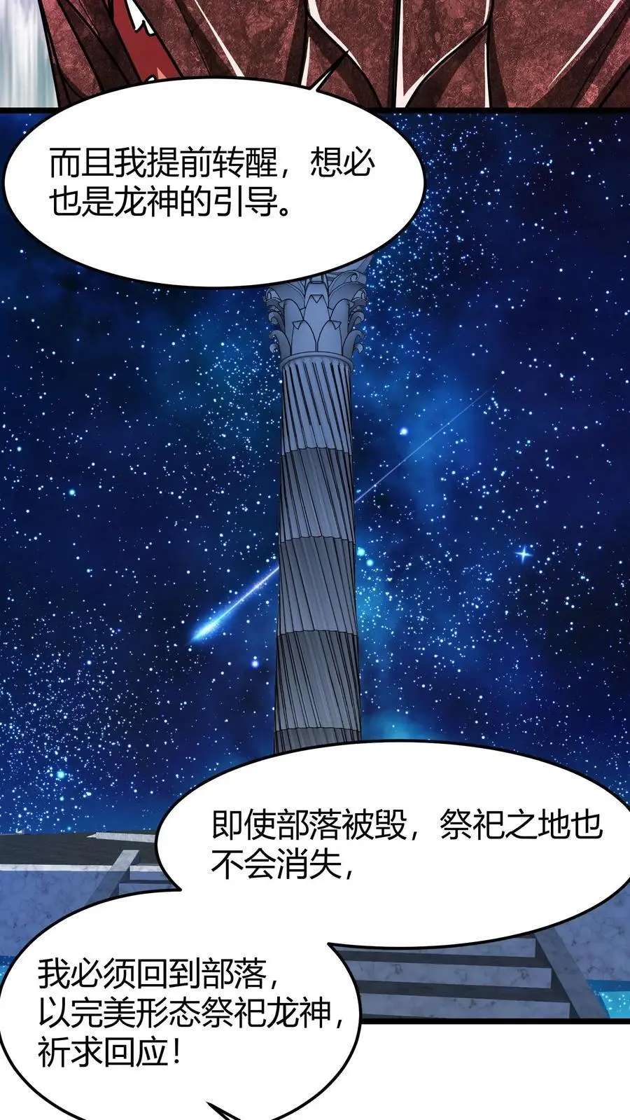 第212话 巨人族7