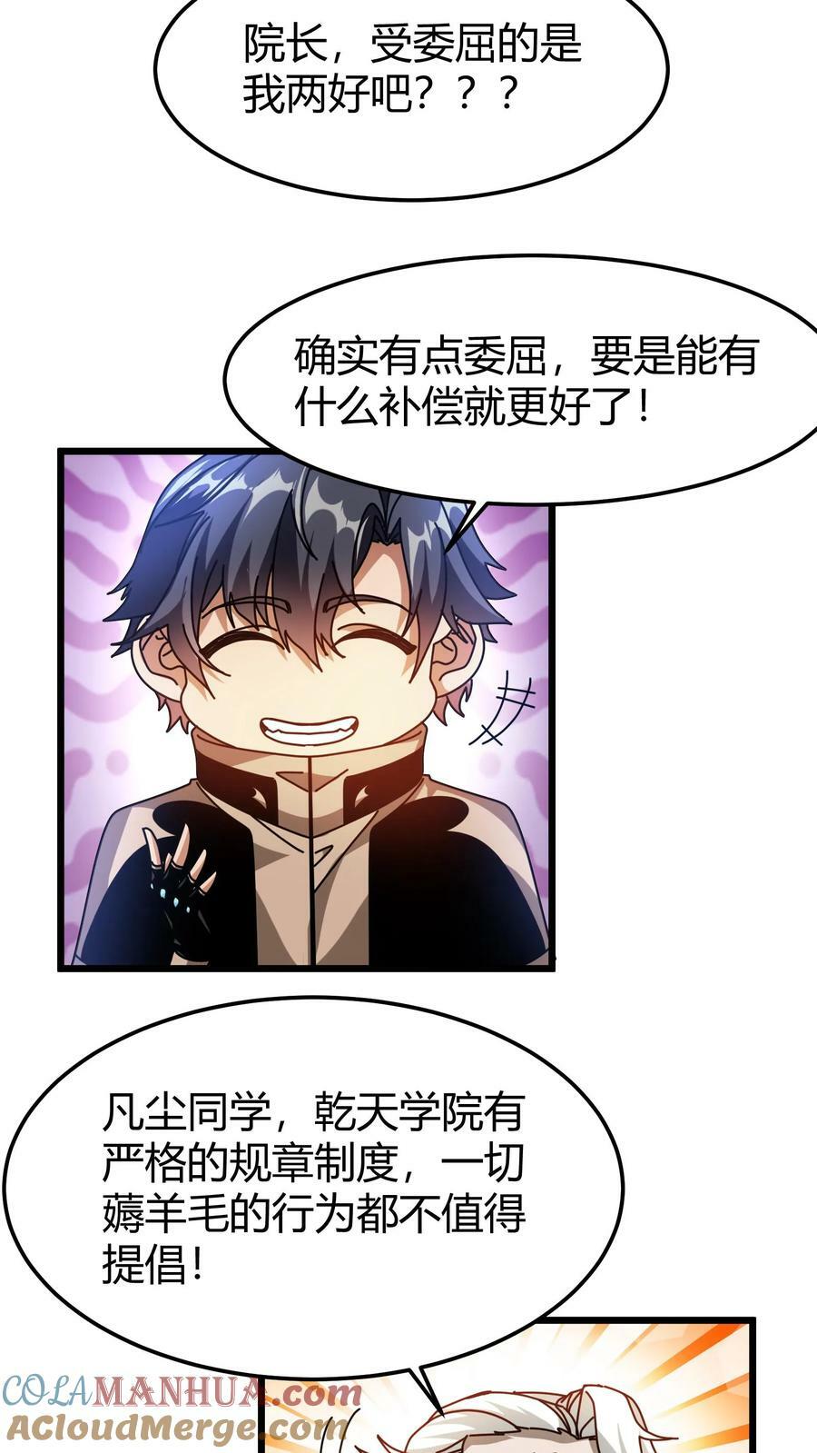第79话 光明教廷10