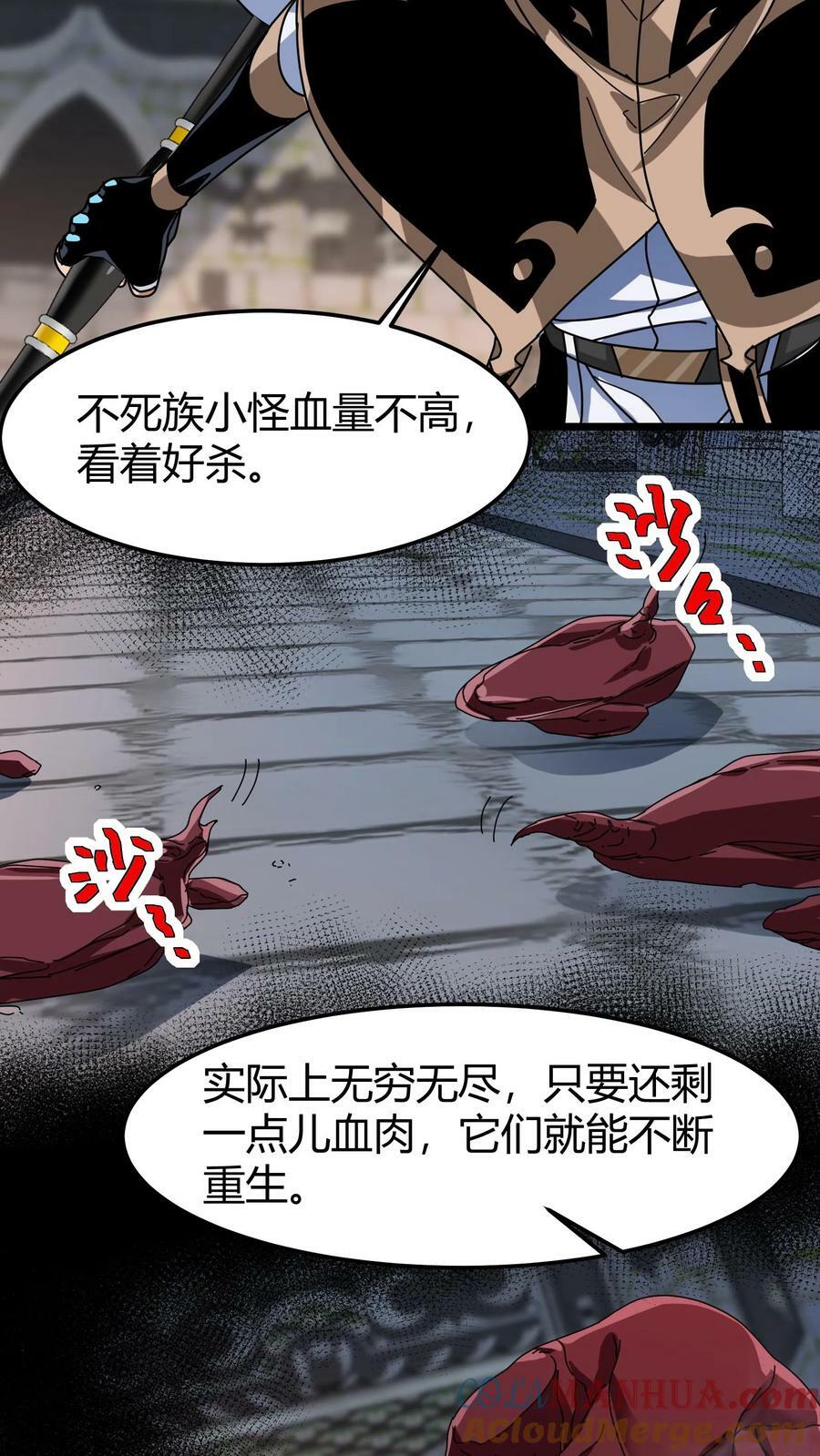 第102话 不死族18