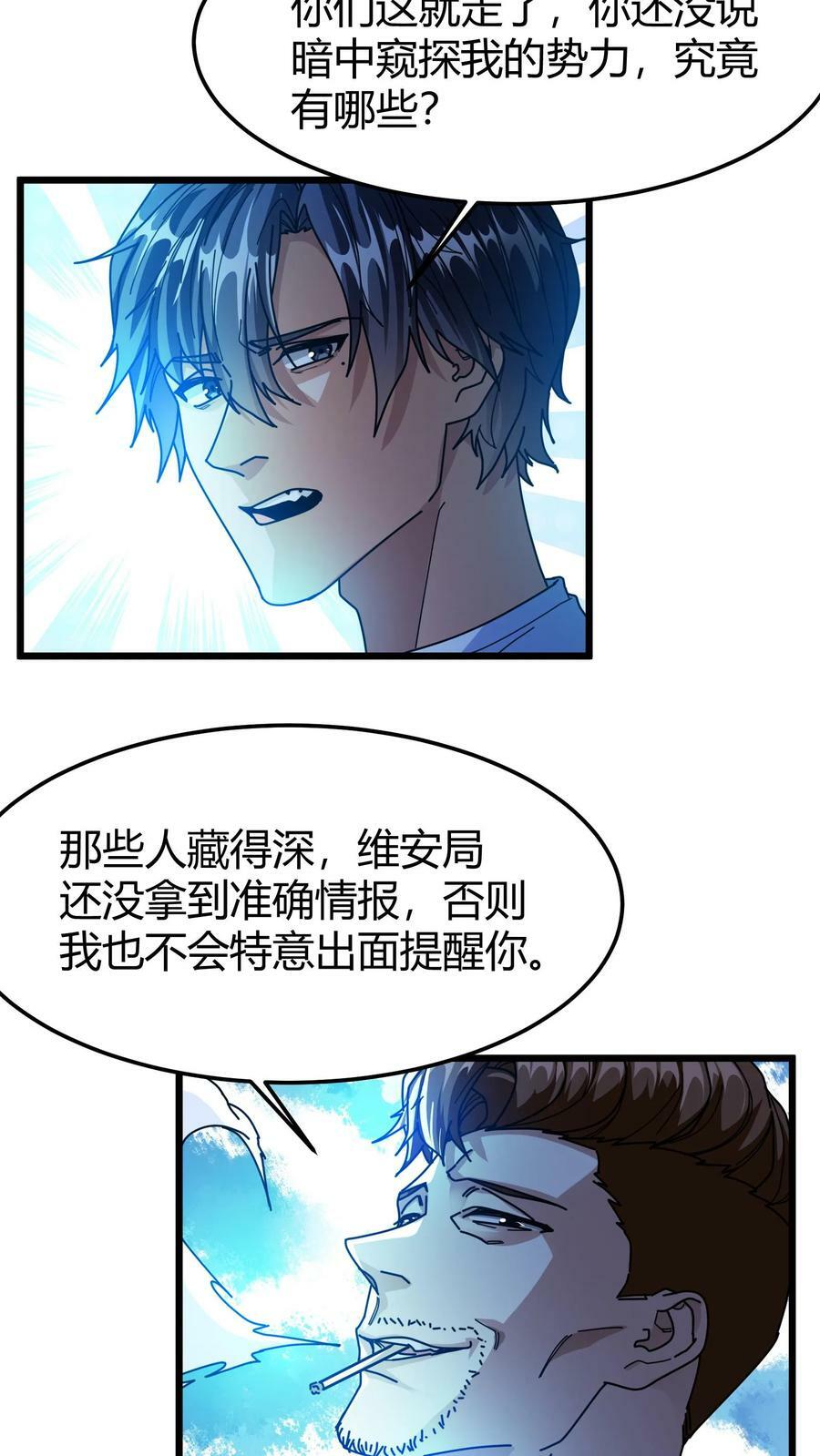 第81话 龙语召唤师5