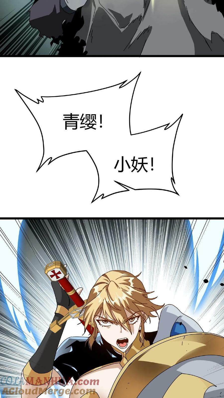 第14话 幻影之靴16