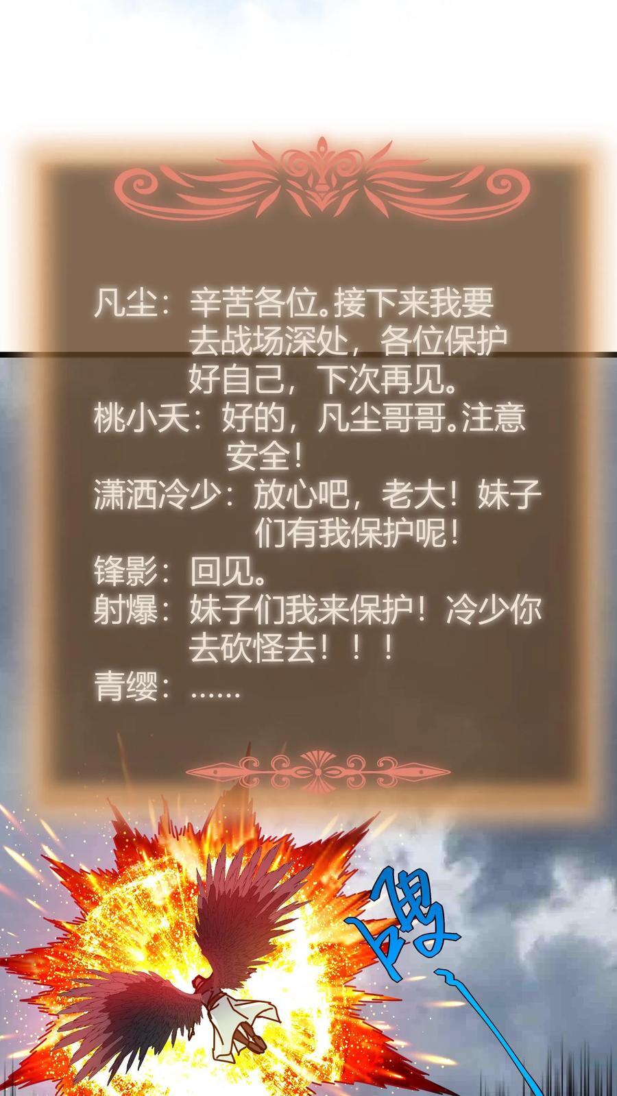 第175话 灭族之战15