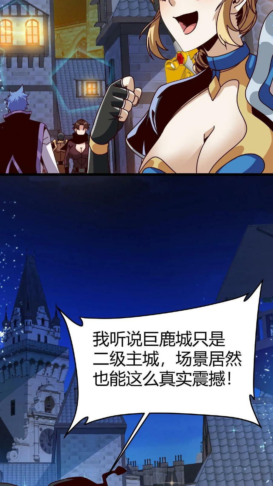 第16话 巨鹿城9