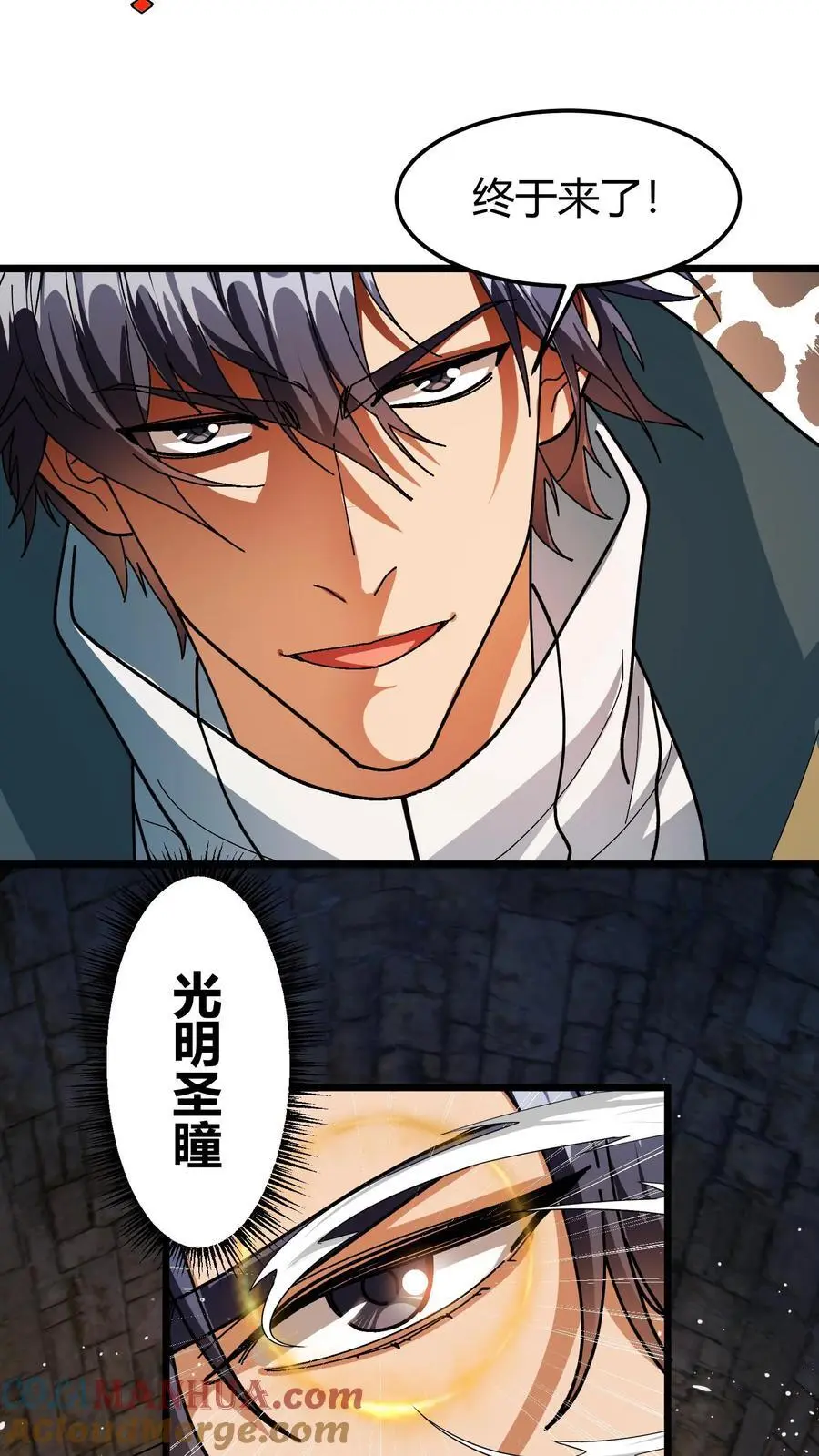 第197话 天降城8