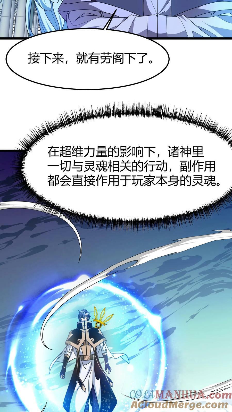 第86话 强吻睡美人2