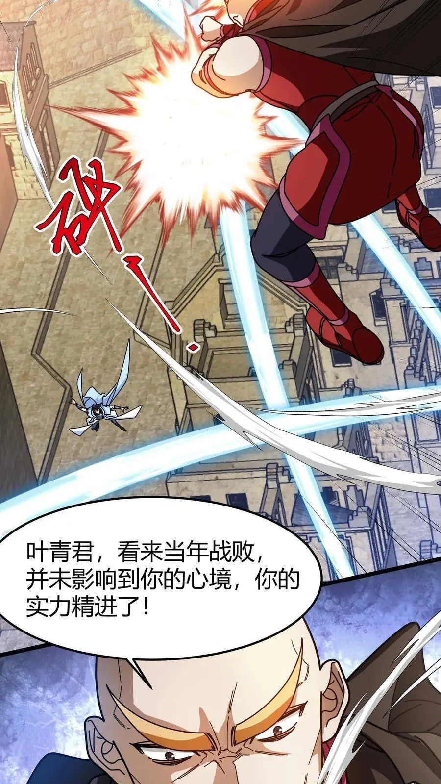 第255话 红柳13