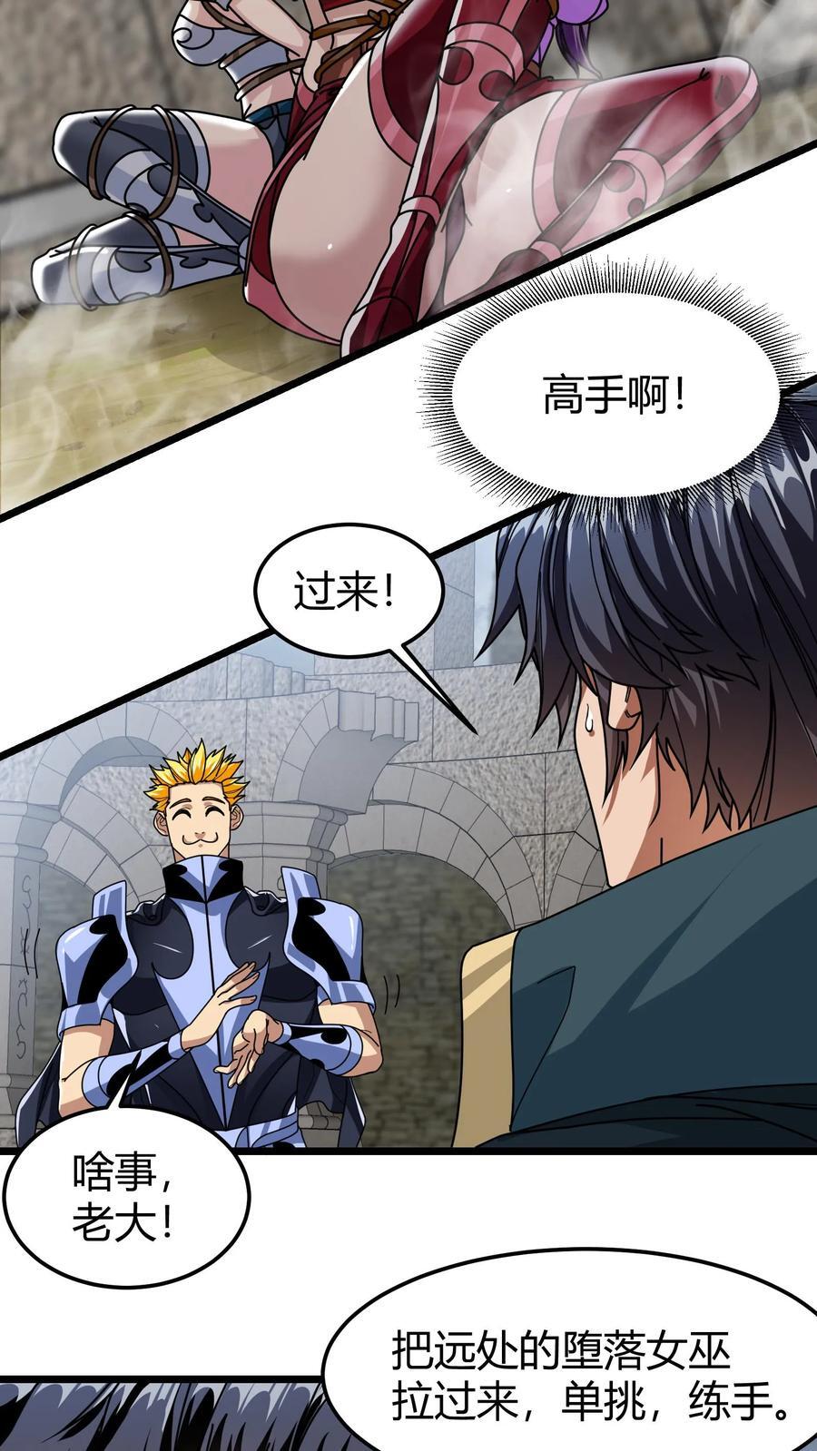 第123话 玫瑰铁三角5