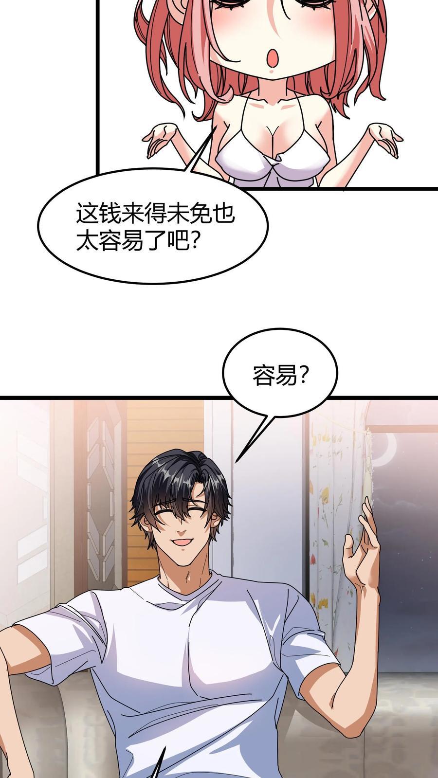第114话 擂台开始!3