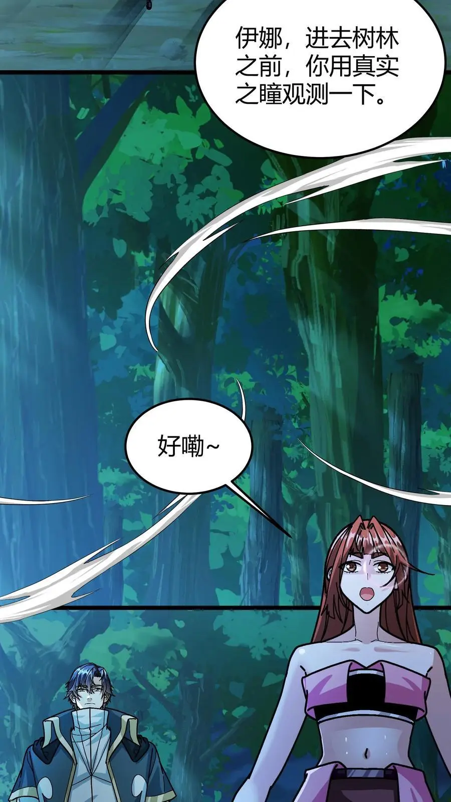 第190话 一刀斩5