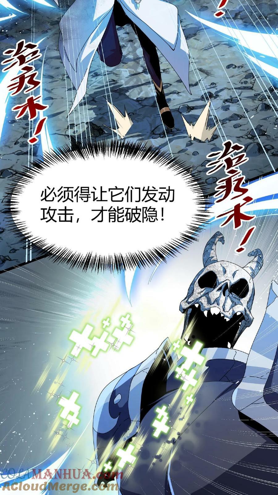 第13话 古幽BOSS14