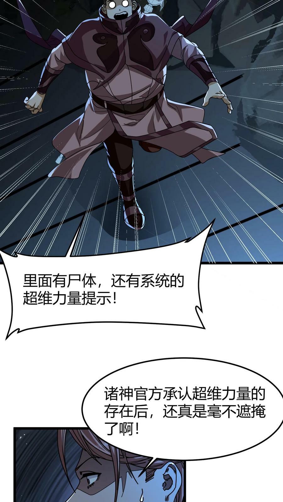 第101话 不死地宫13