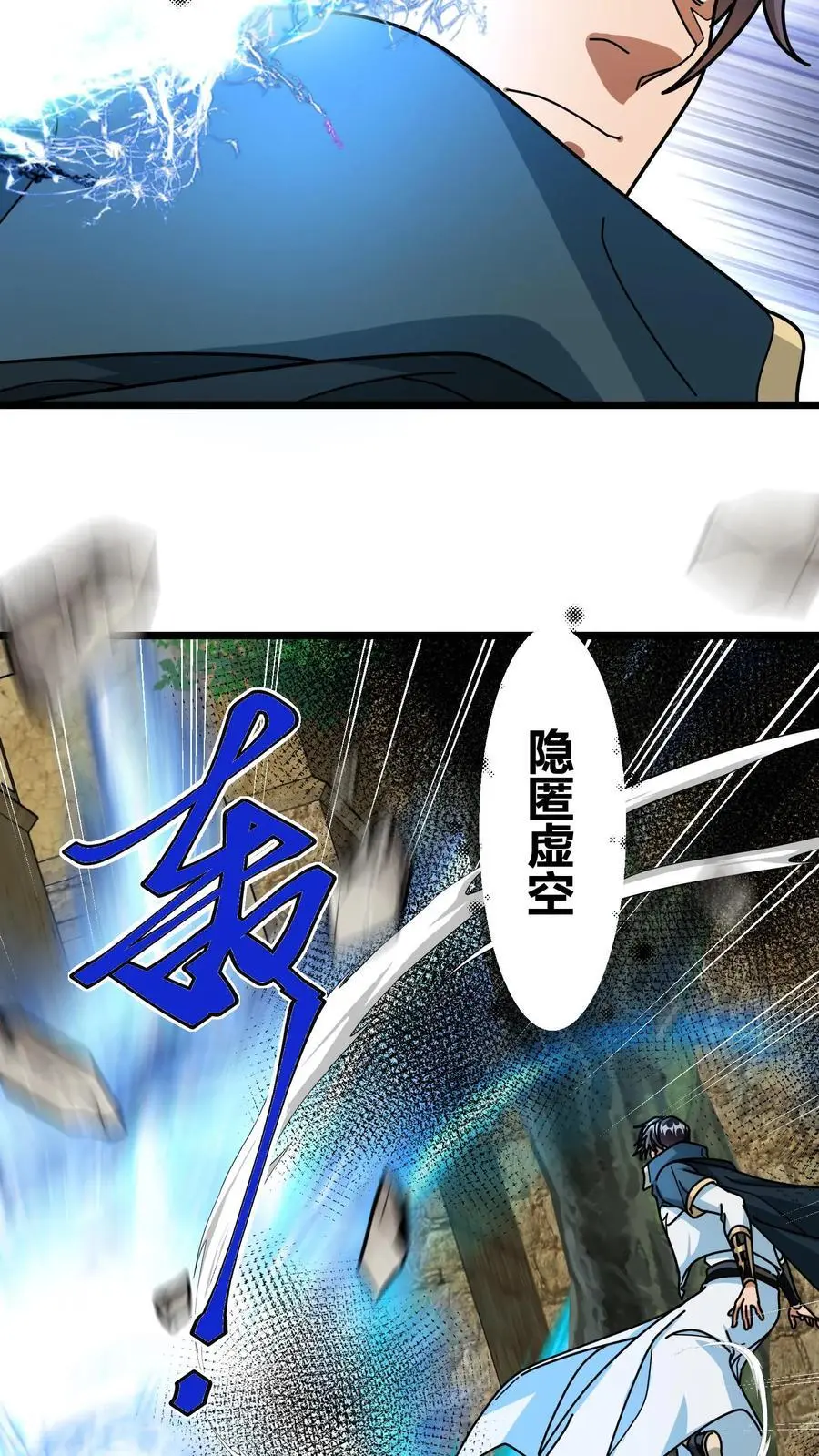 第256话 蛮王殿3