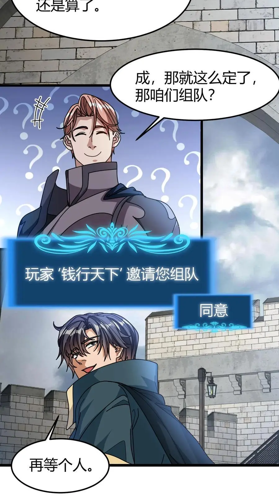 第180话 神明的气息7