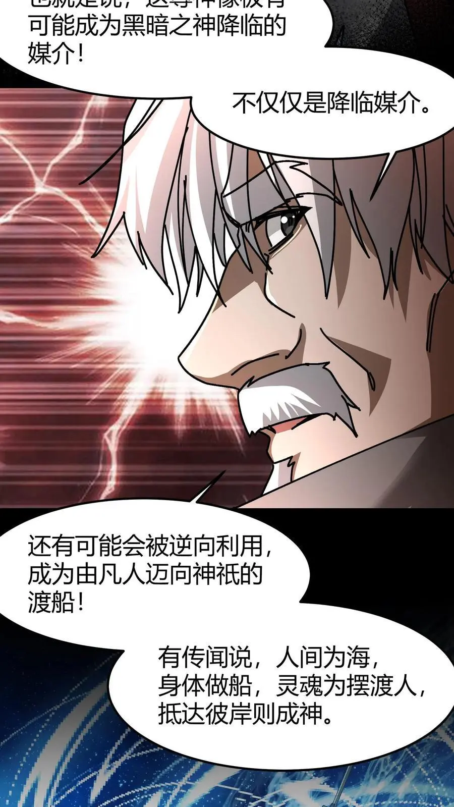 第195话 深渊城主5