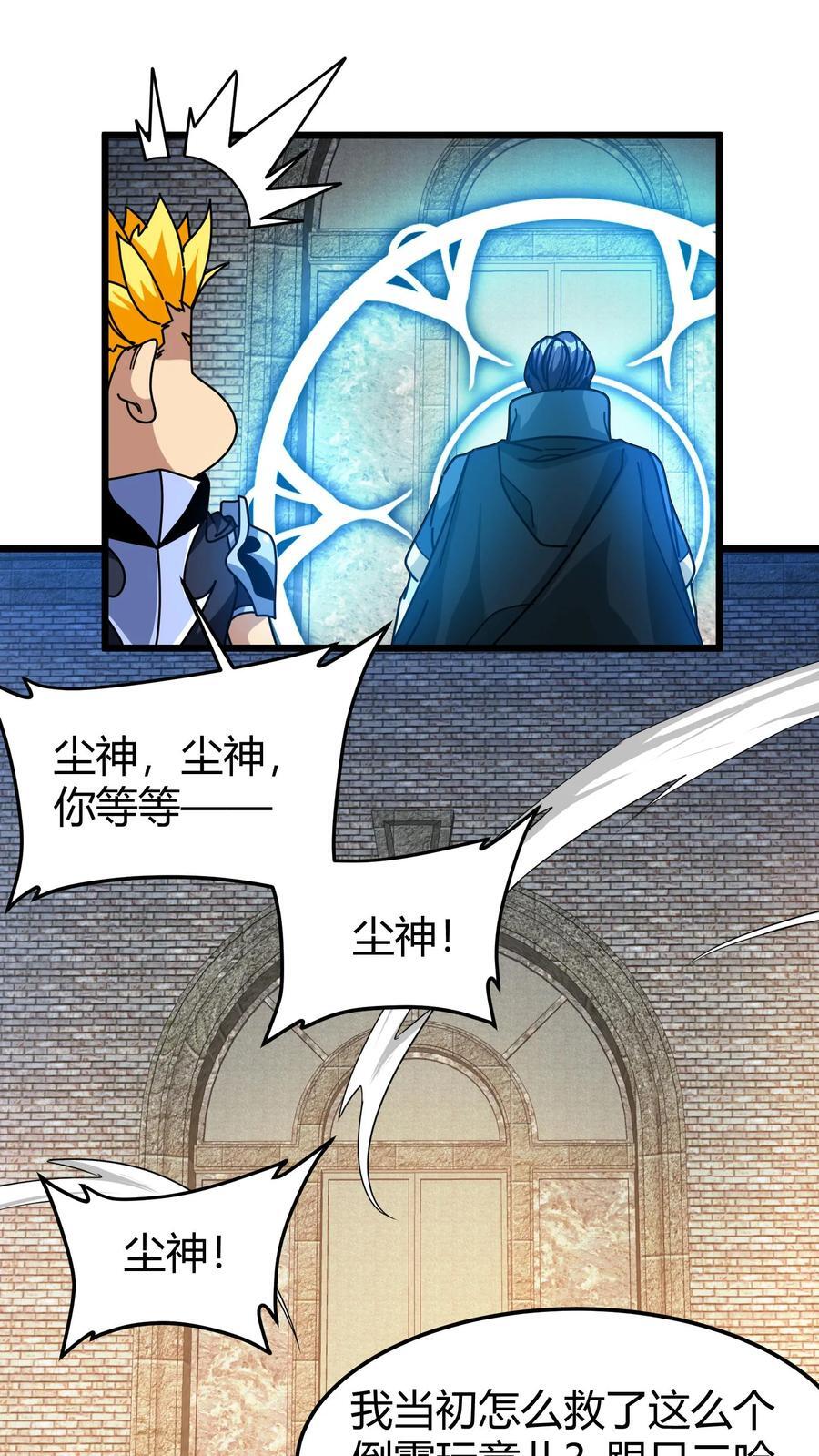 第117话 金毛小舔狗9