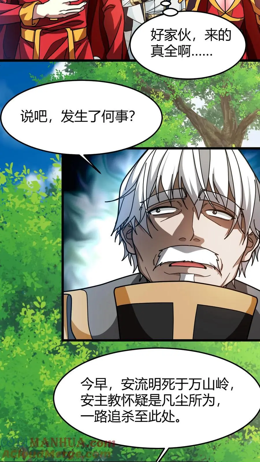 第240话 主教之死18