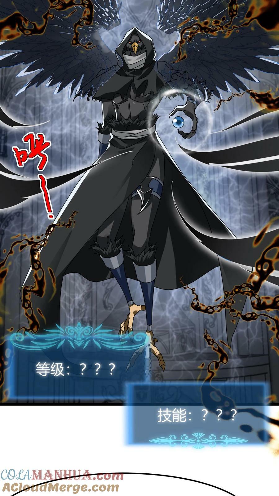 第74话 魔神的化身4