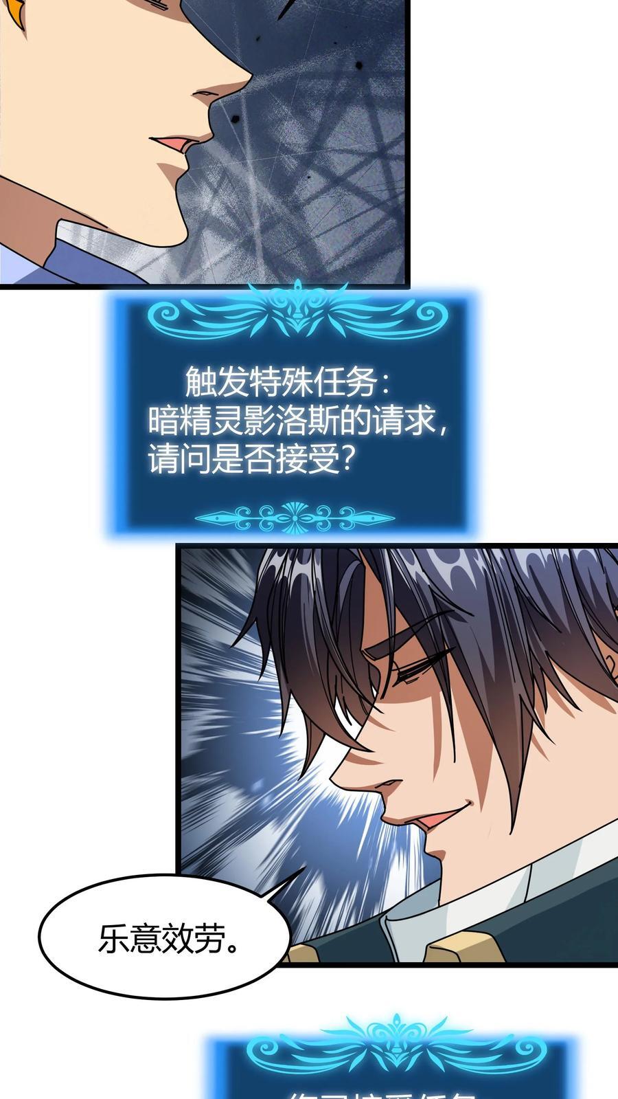 第121话 黑暗精灵17