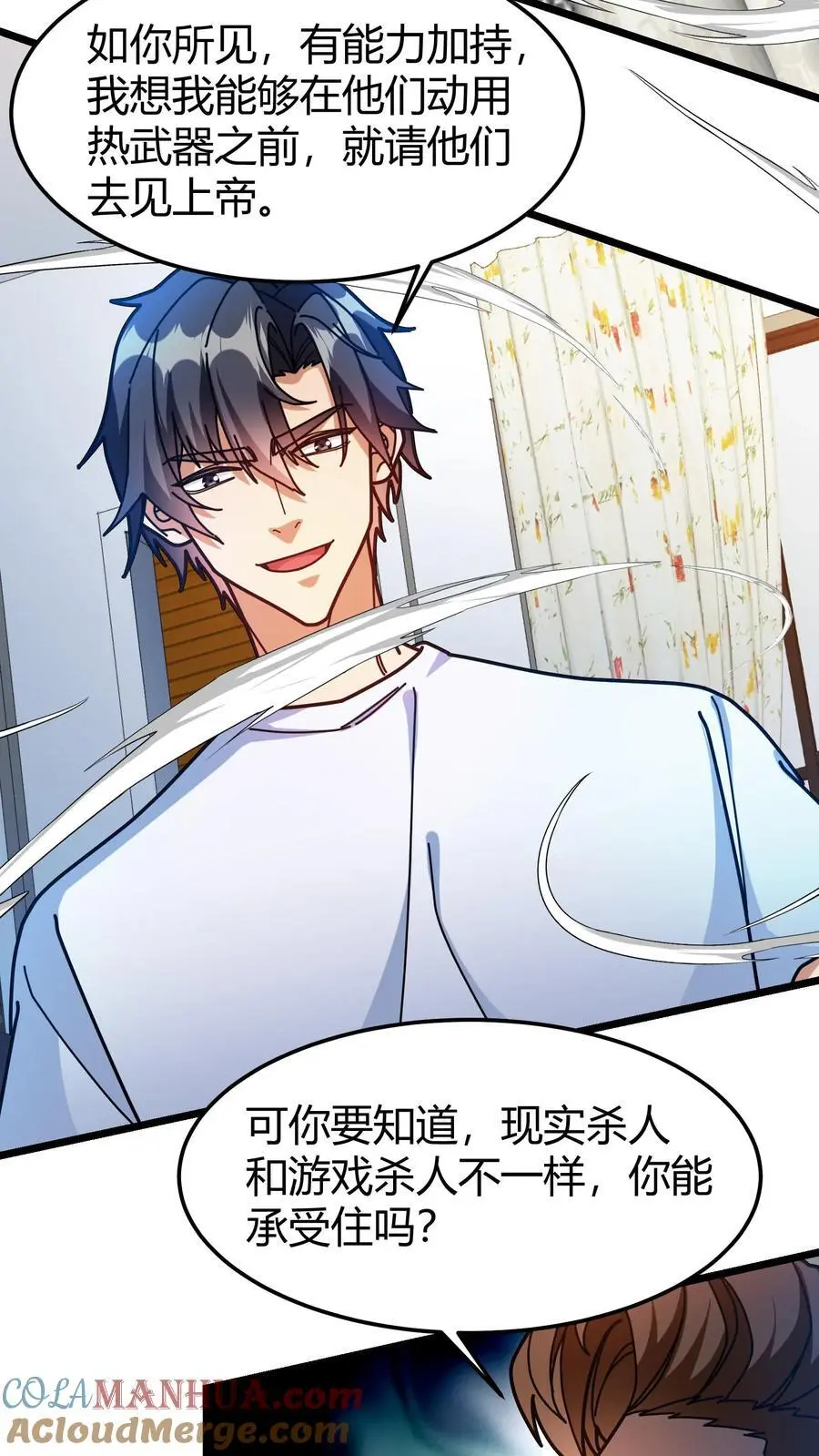 第269话 具现卡4
