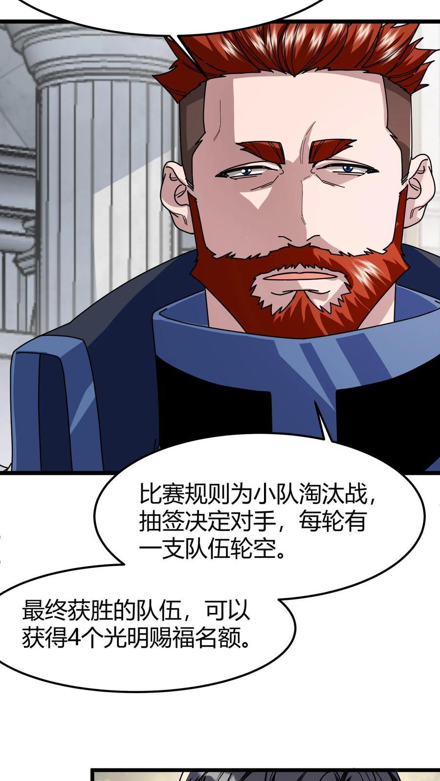 第112话 选拔赛报名11