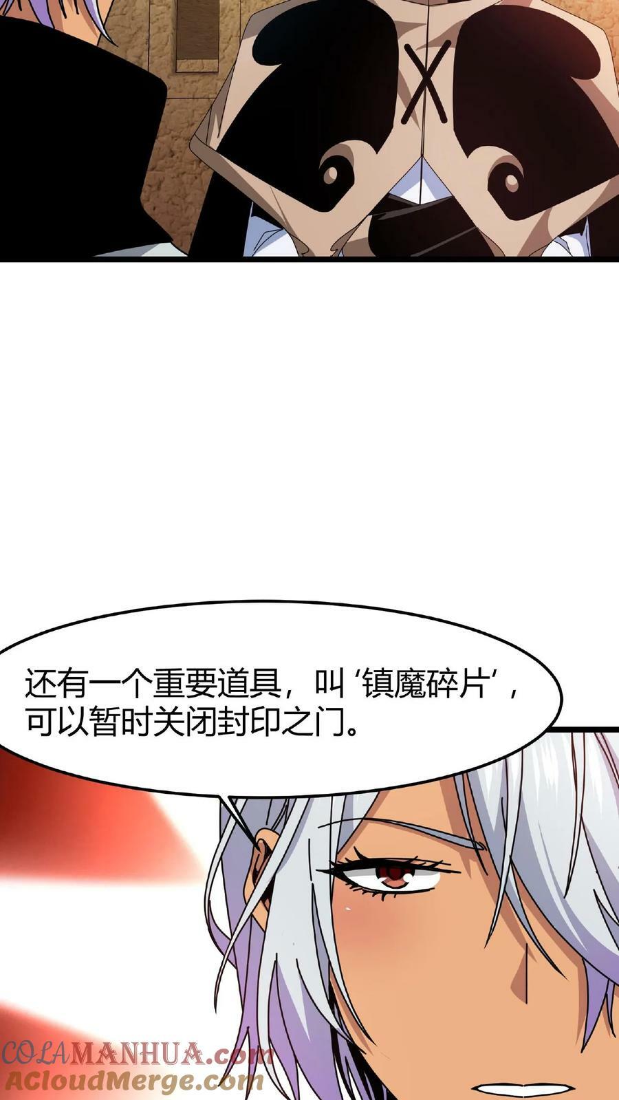 第29话 一丁的信12